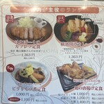 TSUBAKI食堂 - 