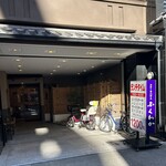 ステーキハウス ふくわか - 