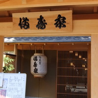 満寿家 - ２０１４年１１月