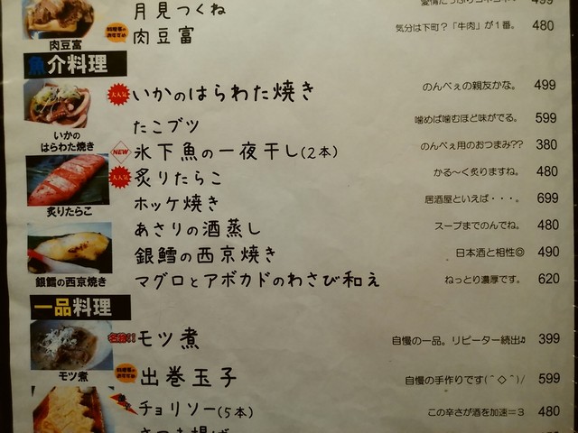 居酒屋研究 群馬県高崎市八島町ある落ち着いた感じのお店 By テッシー2 羅生門 ラショウモン 高崎 jr 居酒屋 食べログ 居酒屋研究 群馬県高崎市八島町ある落ち着いた感じのお店 By テッシー2 羅生門 ラショウモン 高崎 jr 居酒屋 食べログ