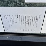 中華蕎麦 とみ田 - メニュー2