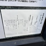 中華蕎麦 とみ田 - メニュー1