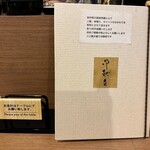 いい日とん勝 - 