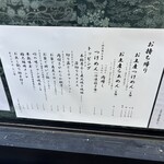 中華蕎麦 とみ田 - お持ち帰りメニュー