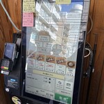 中華蕎麦 とみ田 - 券売機。