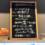 トンカツとワイン 日月 - 