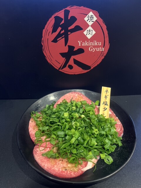 焼肉牛太 徳山久米店 （ぎゅうた）のご予約 - 櫛ケ浜/韓国料理 | 食べログ
