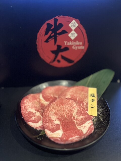 焼肉牛太 徳山久米店 （ぎゅうた）のご予約 - 櫛ケ浜/韓国料理 | 食べログ