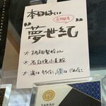 手打ちうどん 上を向いて - 