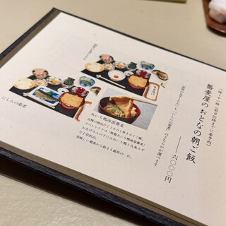 茶寮哲心 - 朝ご飯食べにきまつね♡