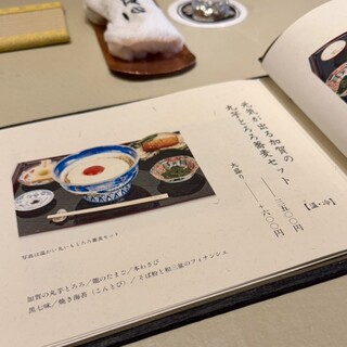 茶寮哲心 - 元気しかありまてん٩( ᐛ )و