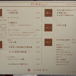 四川料理 龍の子 - 