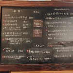 ゴーシェ - 2026年1月某日のメニュー