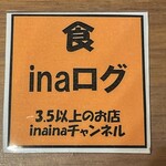 鮨 稲荷 たけ屋 - 