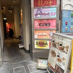 四川料理 龍の子 - 