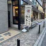 スパイスカリー はちわん - 