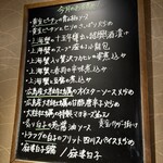 四川料理 龍の子 - 