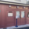 Saint Denis Cafe