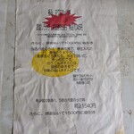 串竹 - メニュー表