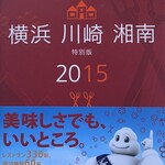 とんかつ しお田 - 