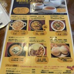 中華食堂 口口香 - メニュー(季節限定)