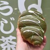 モグモグベーカリー - 抹茶コルネ 324円