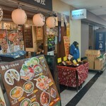 やまのや市場 - 