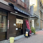 福尾商店 - 