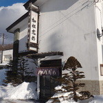 加根志め - 2014年12月