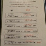 讃岐うどん 白庵 - 