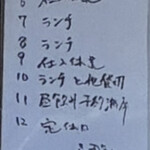 ウオゴコロ - 営業日に注意！