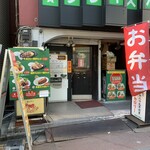 キッチン・カロリー - 