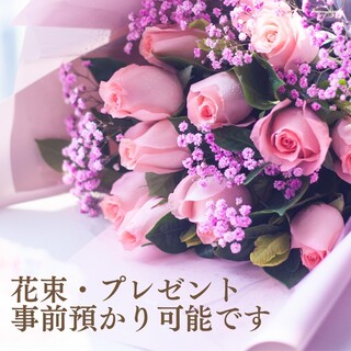 歓送迎会に！花束・プレゼントなどの事前預かりも承ります