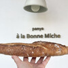 パンヤ ア ラ ボンヌ ミッシュ