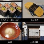 鮨 寿海つばさ - 寿海つばさ３