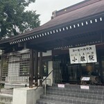 三峯神社 小教院 - 