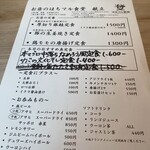 はちマル食堂 - 