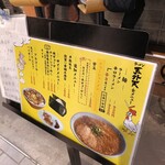 ラーメン 天外天 - 