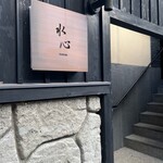 東府や Resort&Spa-Izu  - 