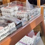 元祖塩大福 みずの - 