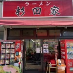 ラーメン 杉田家 - 