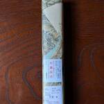 觜崎屋 本店 - 煉羊羹