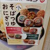 名代箱根そば 本厚木ミロード店
