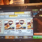 山の猿 アピア店 - 