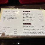 カフェ・トロワバグ - 