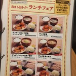 山の猿 アピア店 - 