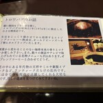 カフェ・トロワバグ - 