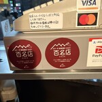 ステーキ＆ワイン　神房 - 