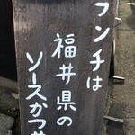 Oosaka Kushikatsu Kimura - 店舗前立て看板