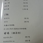 誠庵 - 丼とそば、うどんのセットメニュー